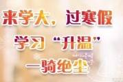 无锡学大教你分部学 让你轻松备考过期末