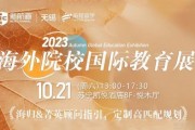 沉浸式体验无锡新航道2024英国精英冬令营