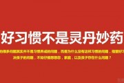 跟励步把握4个关键点 培养孩子自主学习好习惯