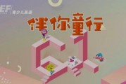 英孚少儿英语 伴你“童”行