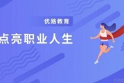 12月节日众多 无锡优路让你优惠不停歇