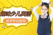 无锡少儿英语哪家好？英孚少儿英语很不错