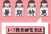 心动不如行动 牛顿1+7暑假优惠来袭