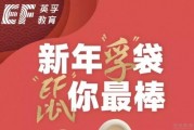新年孚袋上线 无锡英孚少儿英语给你惊喜