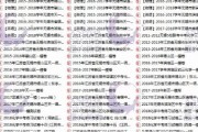 无锡星火免费送！128套近5年中考一模真题卷