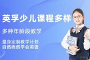 多阶段课程可选择 无锡英孚少儿英语喊你来看