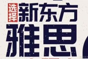 不断精进 新东方无锡学校希腊学术之旅启航