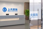 上元教育 值得推荐的会计培训学校