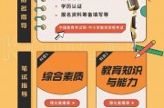 教师资格证难度大比拼，无锡上元助力冲刺！