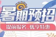 朗阁暑期预招正式开启 提前报名优享特惠哦