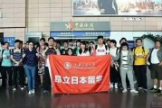 无锡昂立日语多方面详细解析日本留学优势