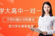 这么多学习问题？看学大教育高中一对一怎么解决