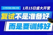 无锡海天考研复试班怎么样？