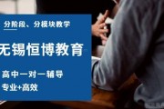 高中家长汗流浃背了吧 恒博教育一对一为您排忧