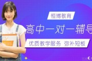 暑假不努力月考现原形！恒博教育一对一来帮你！