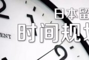 留学时间全规划 樱花日语让你赢在起点