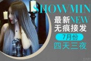 轩美尼最新美发课程来袭 不容错过