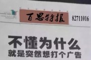 不懂为什么，百思特就是突然想打个广告