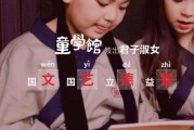 诵读经典文学 无锡童学馆带孩子体验人文学习