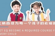 无锡龅牙兔教你叛逆期的孩子如何提升情商