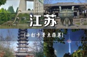 江苏4天旅游攻略自助游(江苏4天旅游攻略自助游玩)
