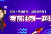 精锐在线首届学霸节 四重钜惠活动等你来享