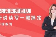 雅思听力升级 无锡环球教育寒假班帮你