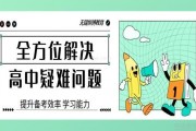 个性化教学更高效 恒博教育助高中学子一臂之力