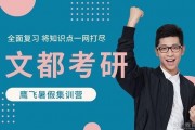 夺笋 无锡文都告诉你考研失败的原因