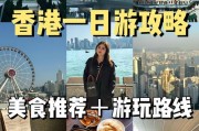 关于香港旅游攻略(香港的旅游攻略)