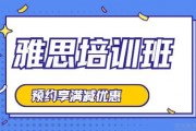 新航道无锡学校2024暑假班 超多优惠等你来