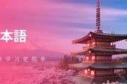 吉川日语俱乐部第八届中日交流活动开始报名
