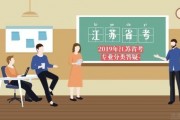 无锡中员解析2019江苏公务员考试专业分类