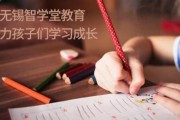 无锡智学堂教育