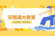 对于备考托福的考生 无锡澜大有话要说