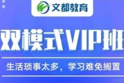 文都带你冲刺2020 送你何凯文英语串讲视频