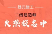 具有强大教学优势 无锡上元带你直击二建