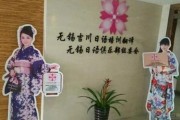 无锡吉川日语协办日语演讲比赛 火热报名中