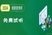无锡优路健康管理培训 考证人的及时雨