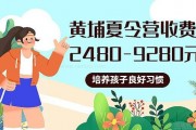 黄埔军事夏令营多少钱？2025年无锡版