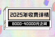 澜大教育雅思学费详情公开 2025年无锡版