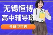 恒博教育高中辅导 让你看看什么叫专业！