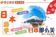 无锡日语培训班哪里好 认准昂立日语