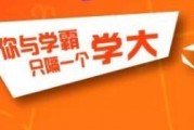 顺读逆思复习法上线，学大助你进名校