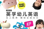 趣味教学 无锡英孚让孩子英语学习不再枯燥
