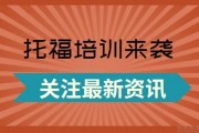 无锡朗格雅思托福，在等你来