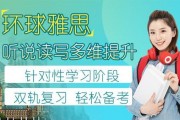 学雅思对考研是降维打击？环球雅思备考秘籍来啦