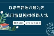 无锡乐语韩语老师怎么样？值不值得去学