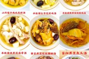 传统滋补食谱营养做法图片 传统滋补品有哪些