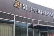 从柯洁和古力的成功看无锡聂卫平的教学理念